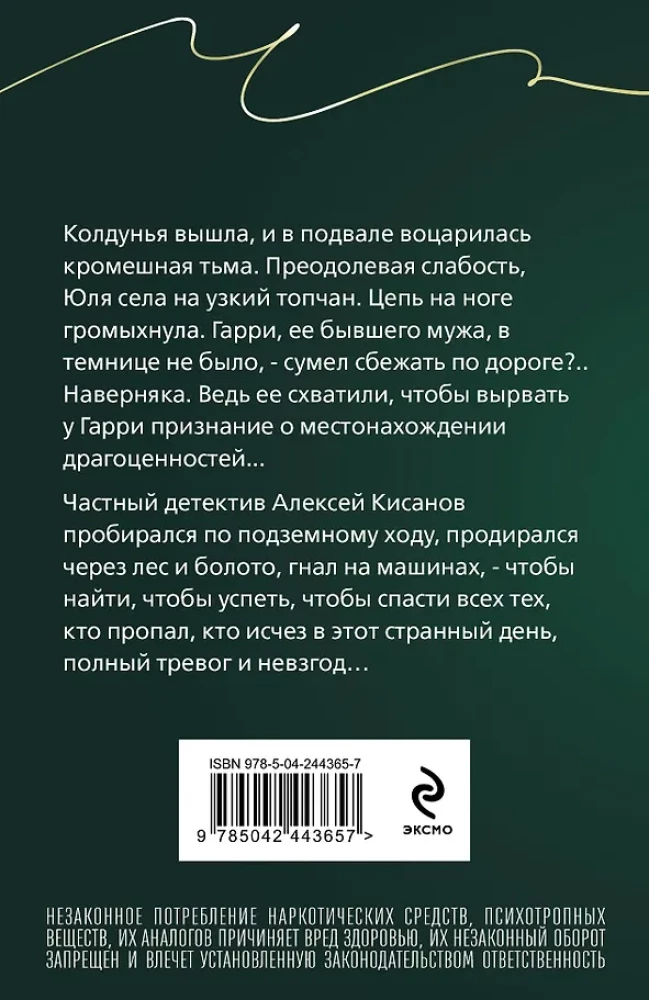 Druga gwiazda przewodnia