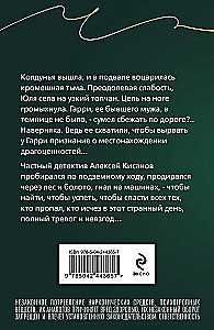 Druga gwiazda przewodnia