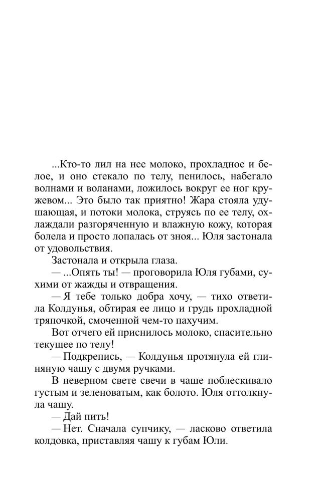 Druga gwiazda przewodnia
