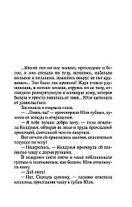 Druga gwiazda przewodnia
