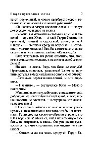 Druga gwiazda przewodnia