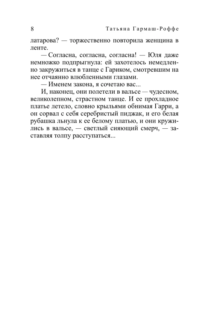 Druga gwiazda przewodnia