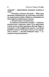 Druga gwiazda przewodnia