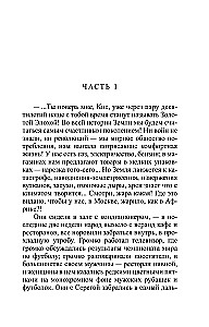 Druga gwiazda przewodnia