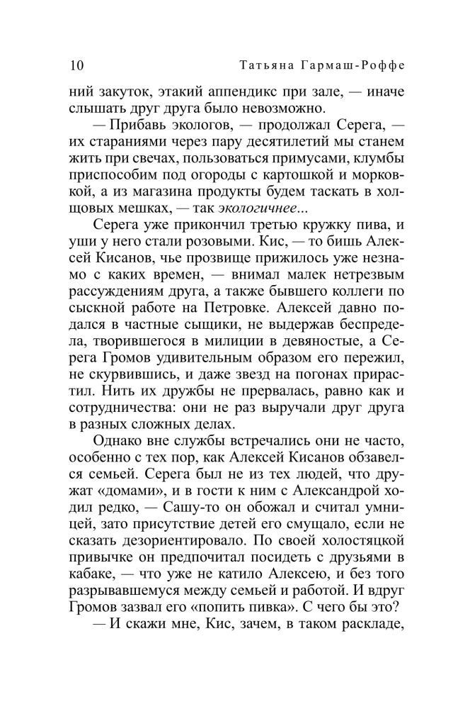 Druga gwiazda przewodnia