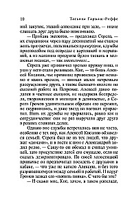Druga gwiazda przewodnia