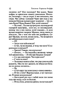 Druga gwiazda przewodnia