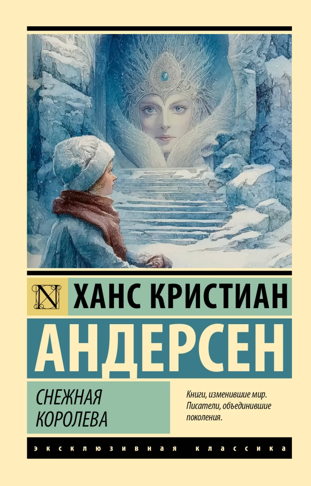 The Snow Queen