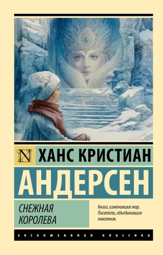 The Snow Queen