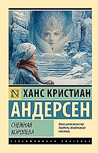 The Snow Queen