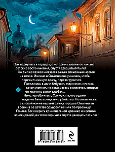 Spadkobiercy cudzych losów