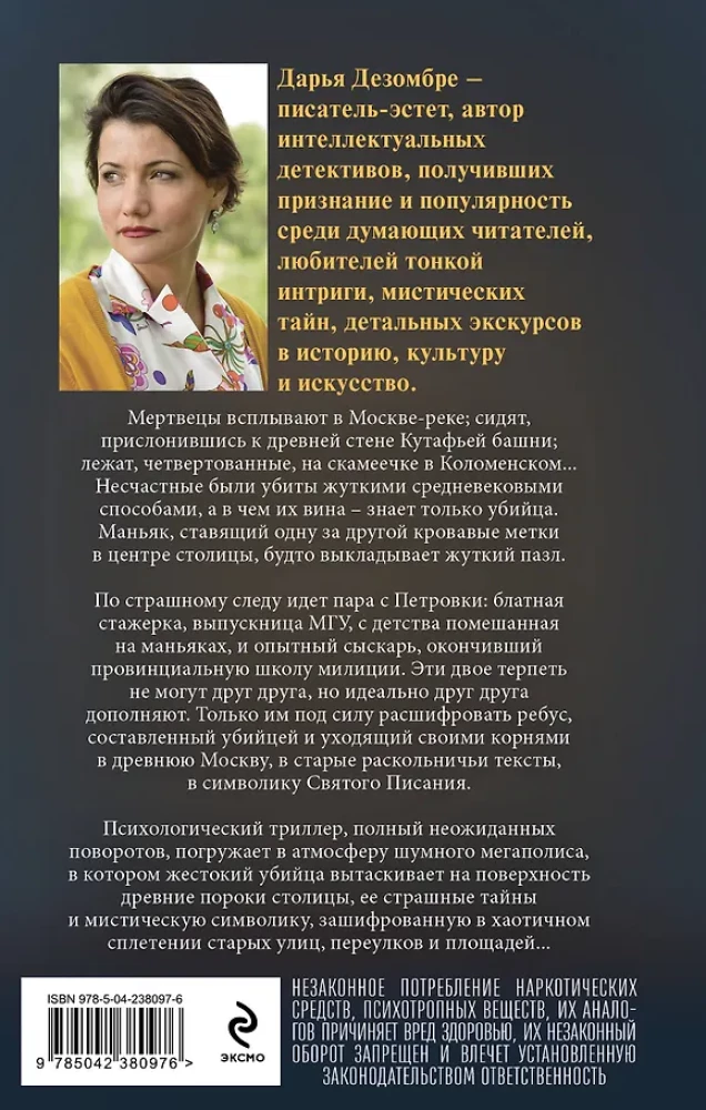 Duch niebiańskiego Jerozolimy