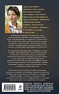 Duch niebiańskiego Jerozolimy