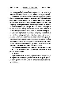 Duch niebiańskiego Jerozolimy