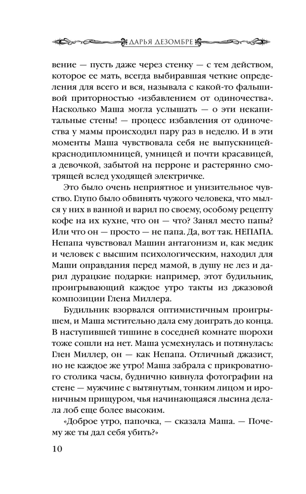 Duch niebiańskiego Jerozolimy