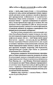 Duch niebiańskiego Jerozolimy