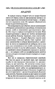 Duch niebiańskiego Jerozolimy