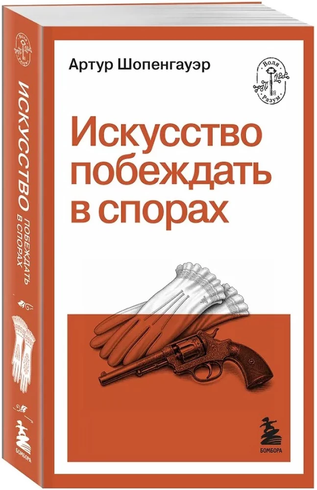Sztuka wygrywania w sporach