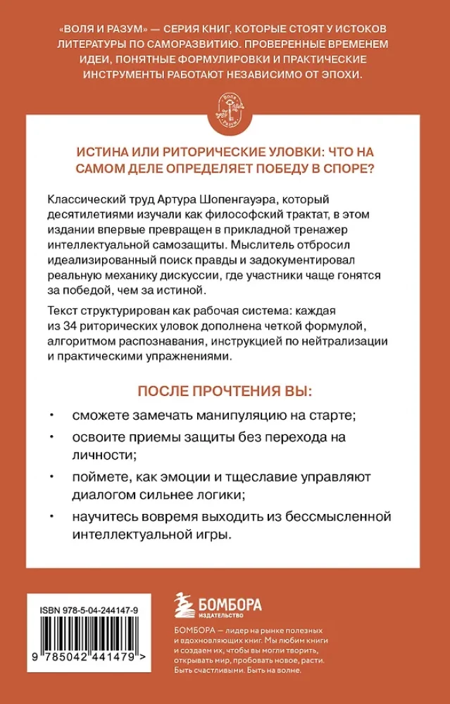 Sztuka wygrywania w sporach