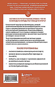Sztuka wygrywania w sporach