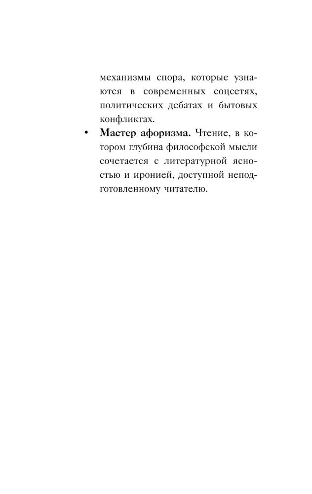 Sztuka wygrywania w sporach