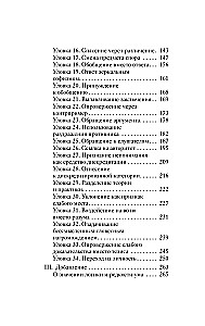 Sztuka wygrywania w sporach