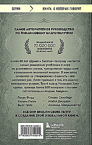Myśl i bogać się