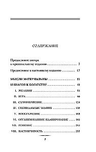 Myśl i bogać się