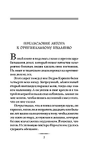 Myśl i bogać się