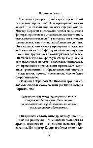Myśl i bogać się