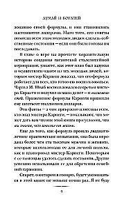 Myśl i bogać się