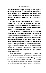Myśl i bogać się