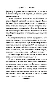 Myśl i bogać się