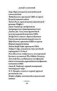 Myśl i bogać się