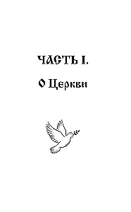 Optina Lantern. Teachings of the Elders on Faith and Love