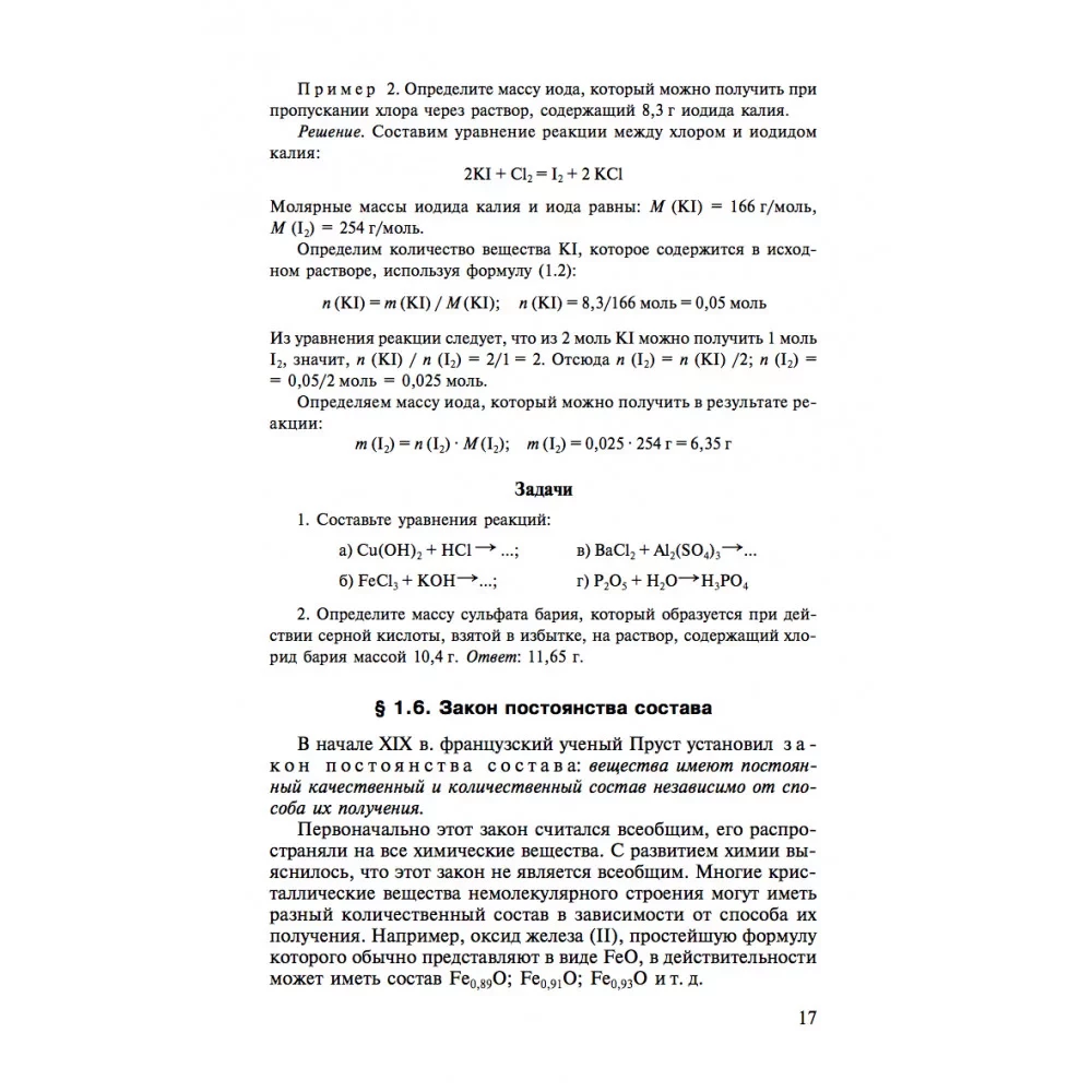Allgemeine Chemie