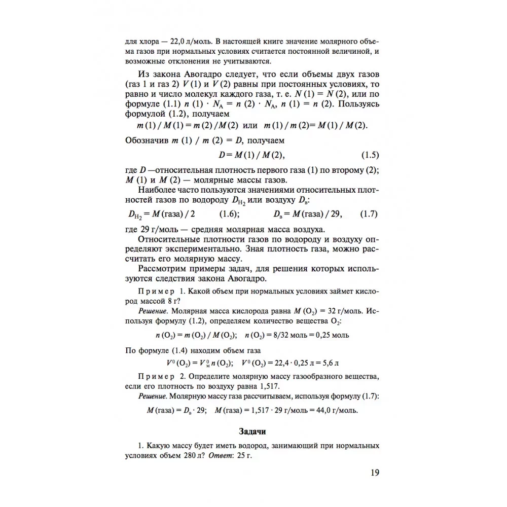 Allgemeine Chemie
