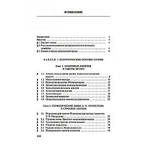 Allgemeine Chemie