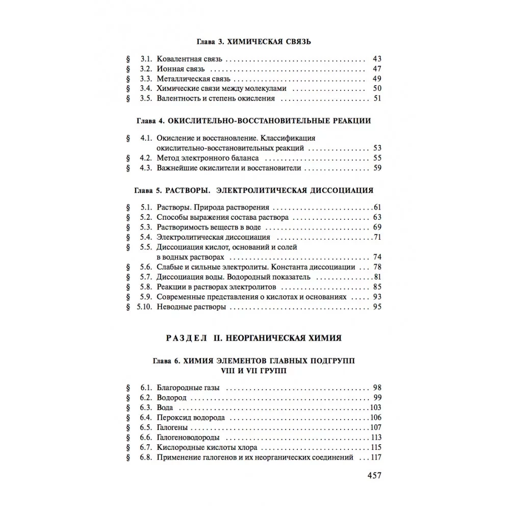 Allgemeine Chemie