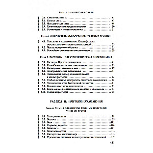 Allgemeine Chemie