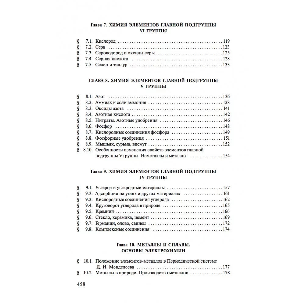 Allgemeine Chemie