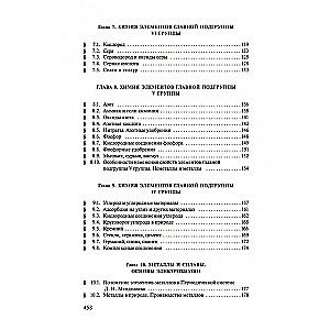 Allgemeine Chemie