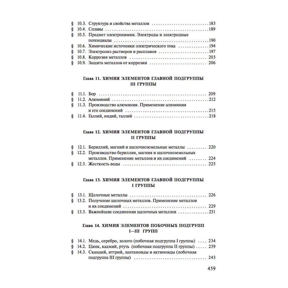 Allgemeine Chemie