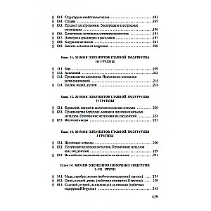 Allgemeine Chemie