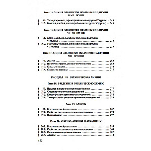 Allgemeine Chemie
