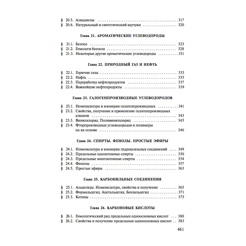 Allgemeine Chemie