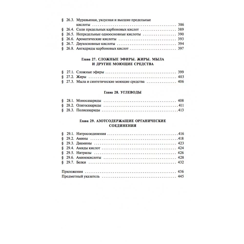 Allgemeine Chemie