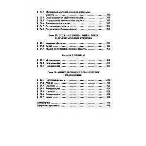 Allgemeine Chemie