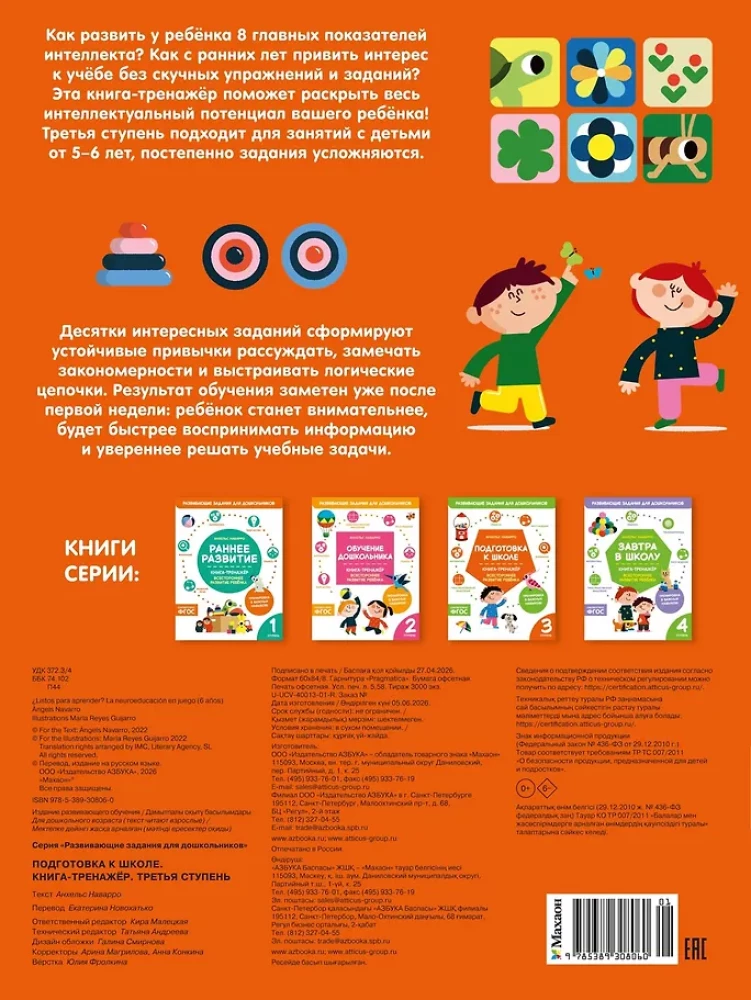 Kooli ettevalmistamine. Harjutusraamat. Kolmas tase