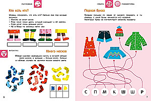 Ikimokyklinio amžiaus vaiko ugdymas. Treniruoklių knyga. Antrasis etapas